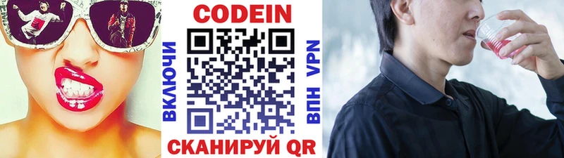 Купить  Удомля  Кодеин напиток Lean (лин) 