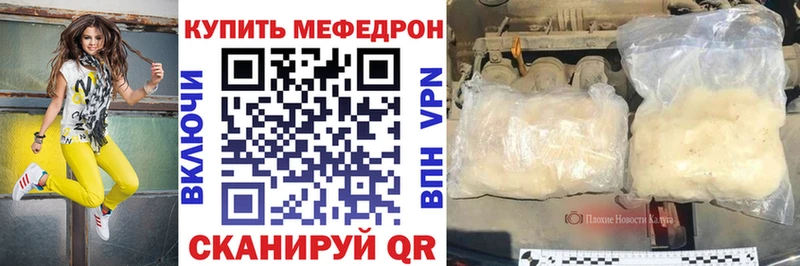 Купить  Удомля  МЕФ VHQ 
